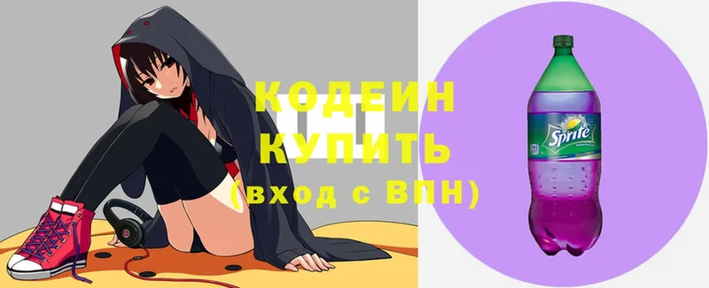 Кодеиновый сироп Lean Purple Drank  Гаврилов Посад 