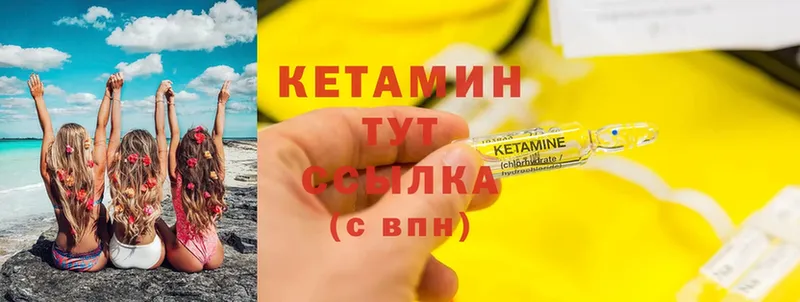 мега сайт  Гаврилов Посад  КЕТАМИН ketamine 