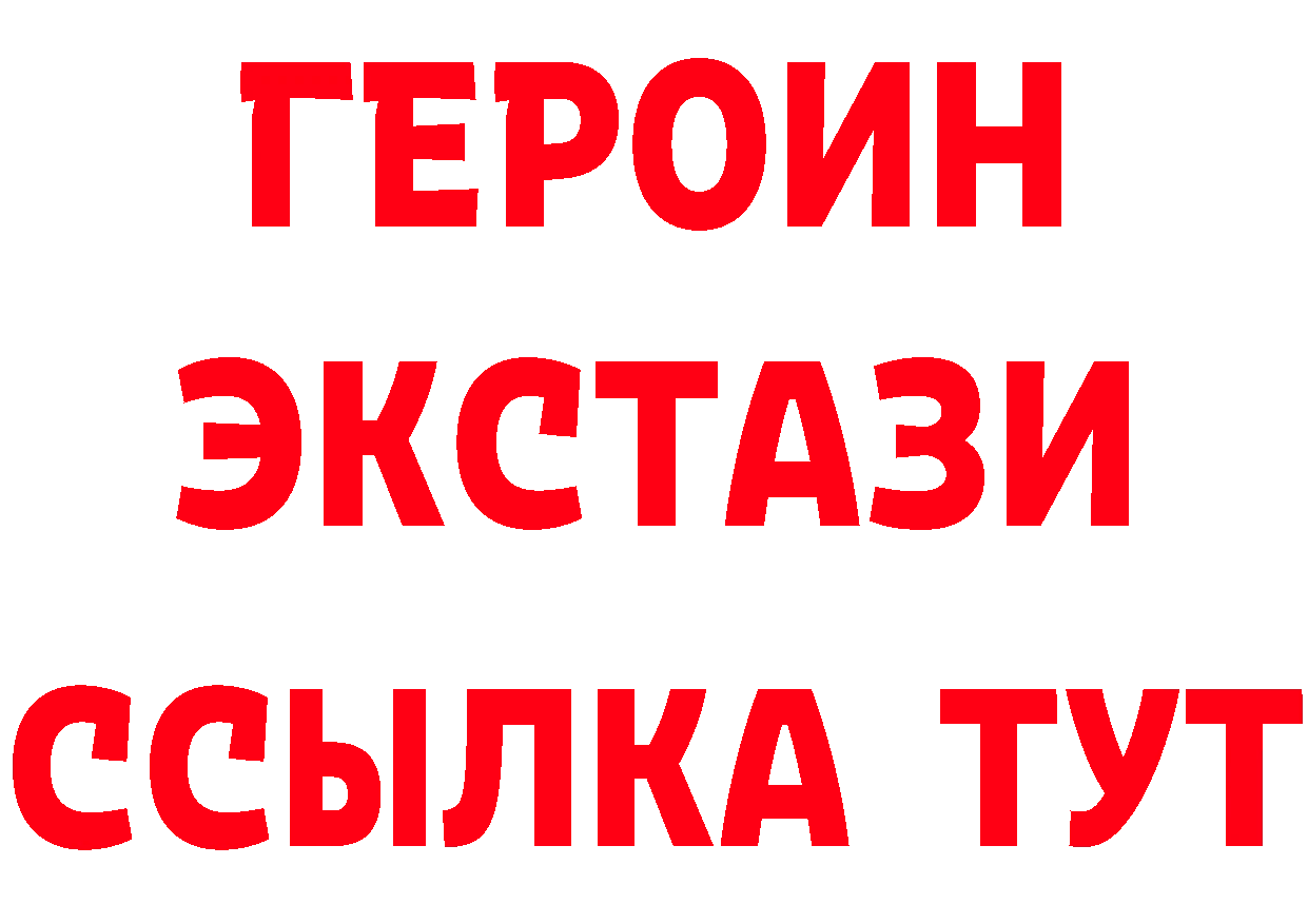 Кетамин VHQ ссылки маркетплейс MEGA Гаврилов Посад