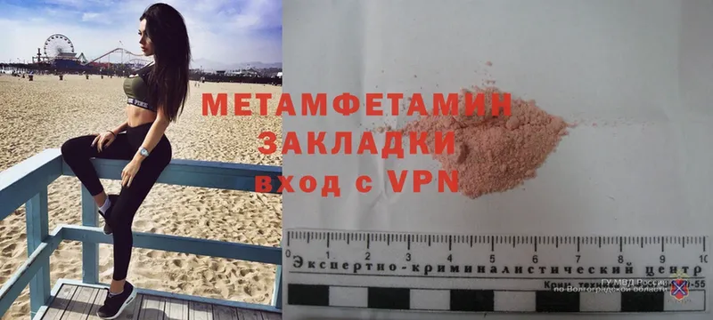 Первитин Methamphetamine  дарнет шоп  Гаврилов Посад 